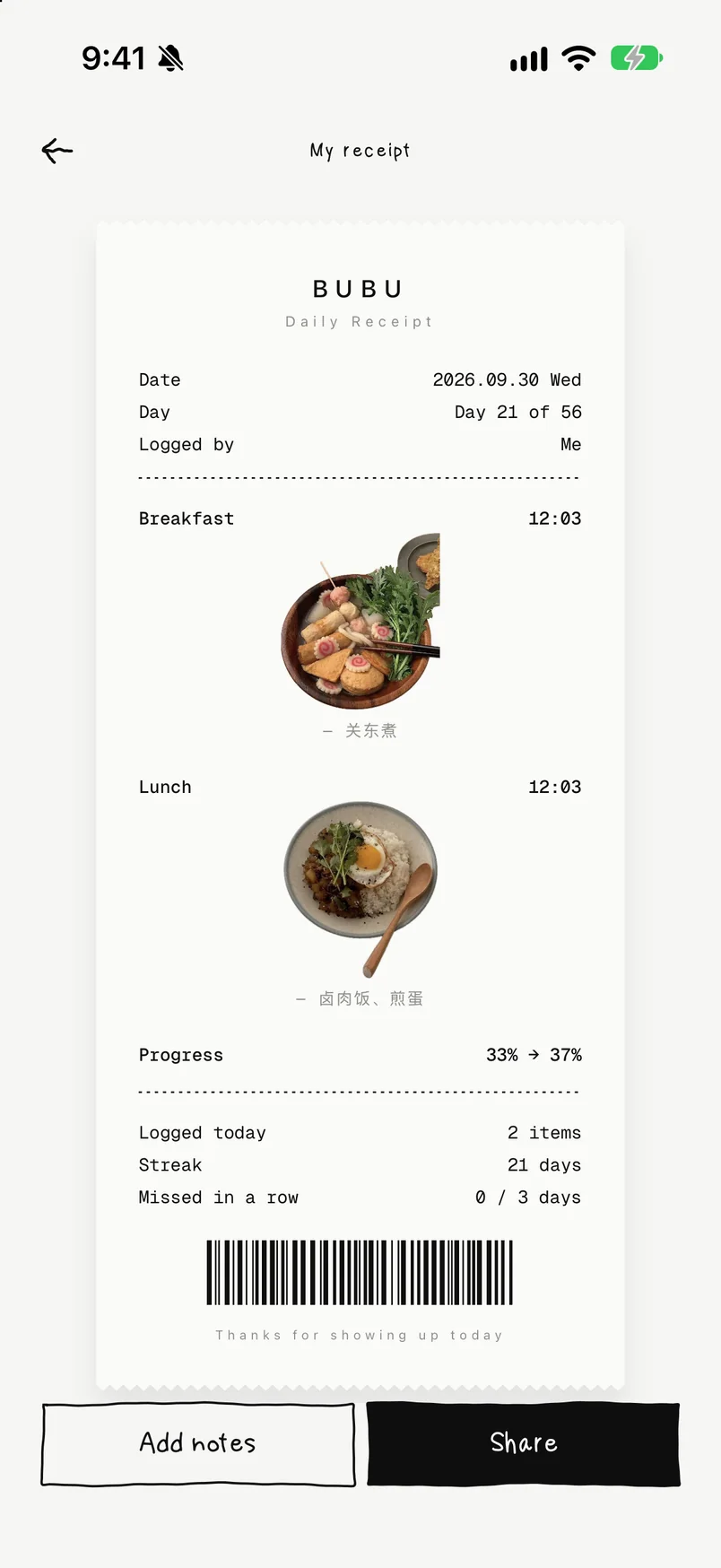 Today's receipt