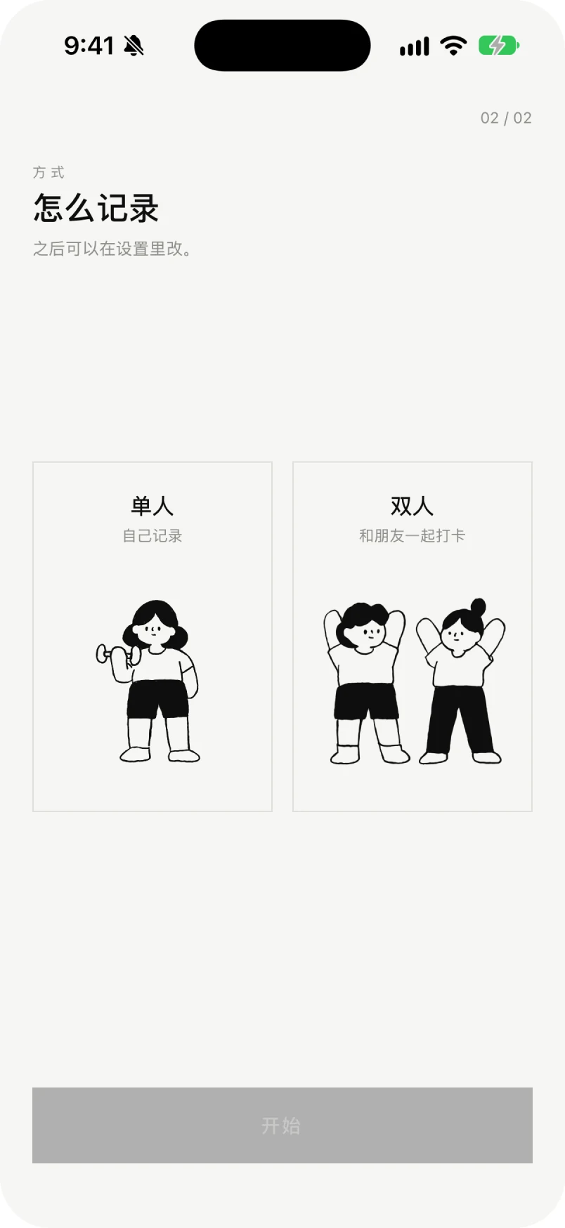Solo or paired