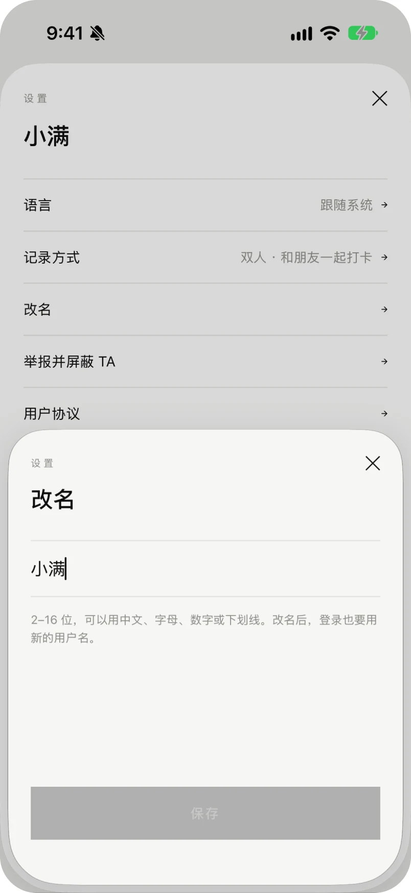 Rename