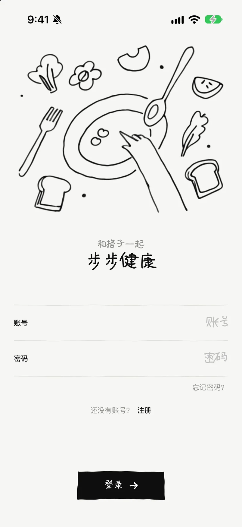 登录